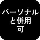 サポート自主トレOK