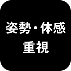 自分ペースで通える