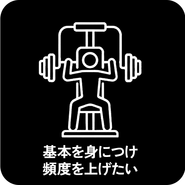 サポートを受けながら自分のペースで