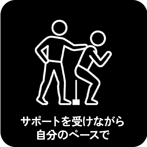 週数回継続して通いたい
